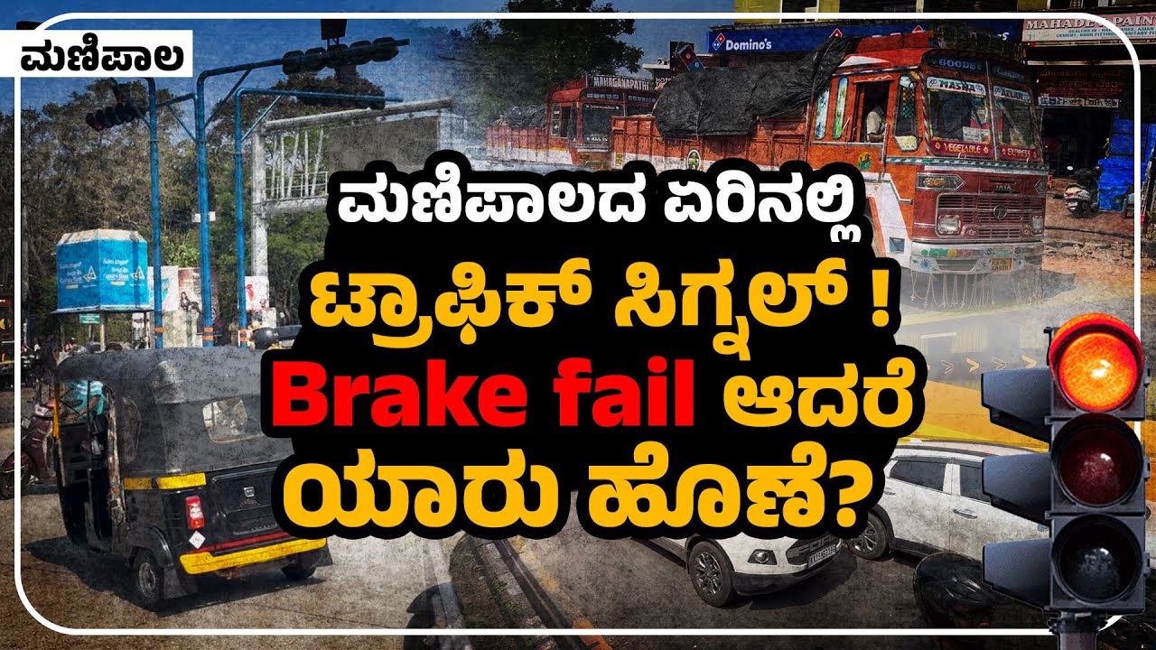SP Hariram Shankar on the AI traffic camera helping Udupi & Manipal commuters
